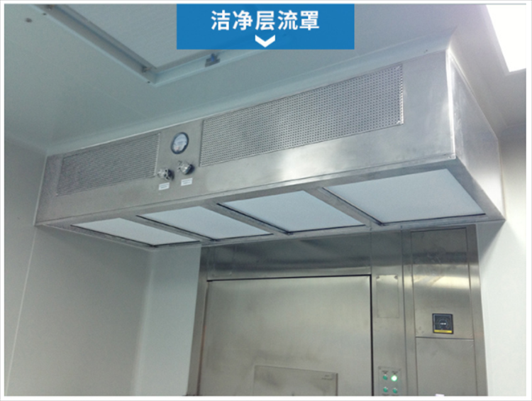 潔凈層流罩是由什么組成的？它的工作原理是什么？