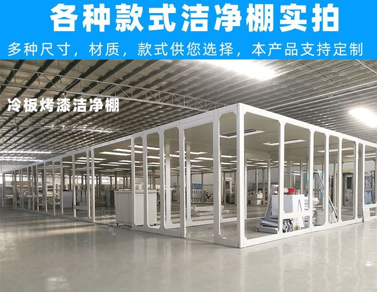百級潔凈棚是如何做到對空氣進(jìn)行凈化的？