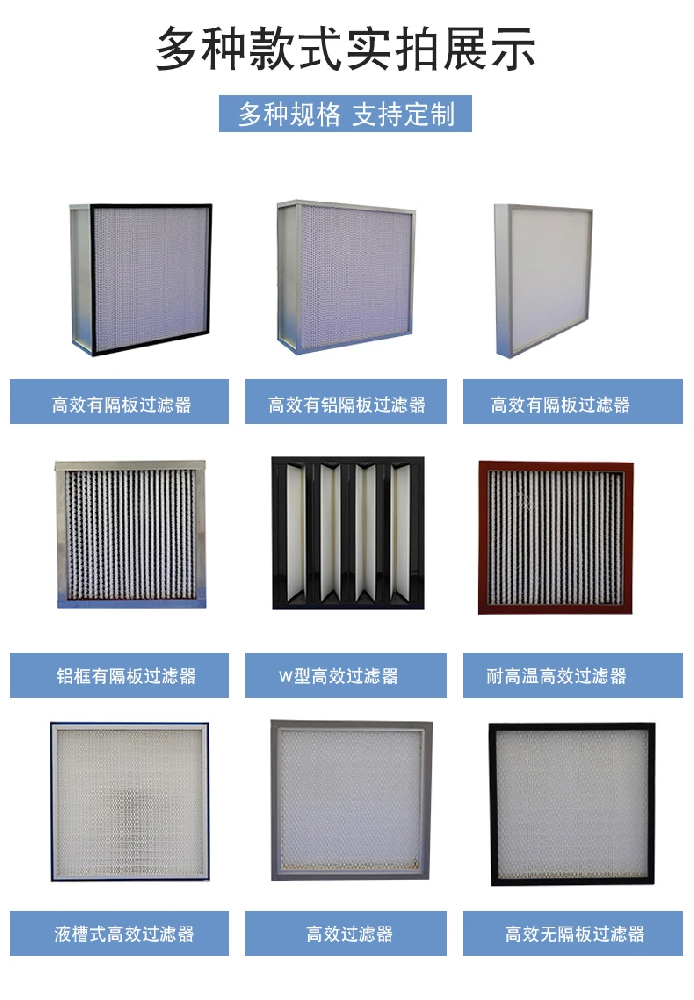 初效，中效，高效過濾器的區(qū)別是什么？