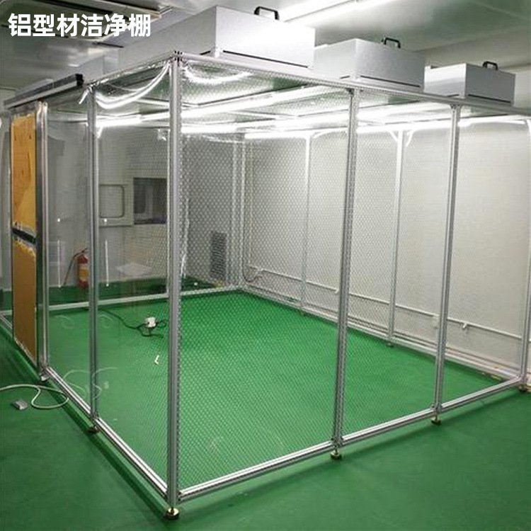 潔凈棚凈化級別如何選擇？